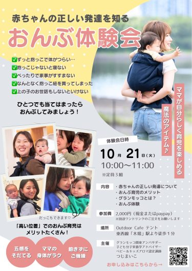 2025/10/21開催（東京）gran mocco体験@Outdoor Cafe テント