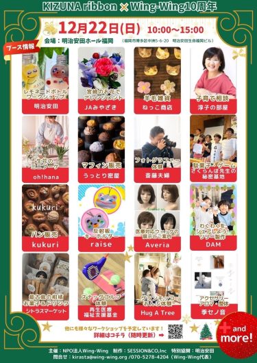 2024/12/22開催（福岡）イベント出展gran mocco体験@明治安田ホール福岡