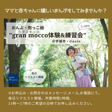 2025/11毎日リクエスト開催（熊本）グランモッコ直ぐに使えるしっかり体験・練習会＠Gasto